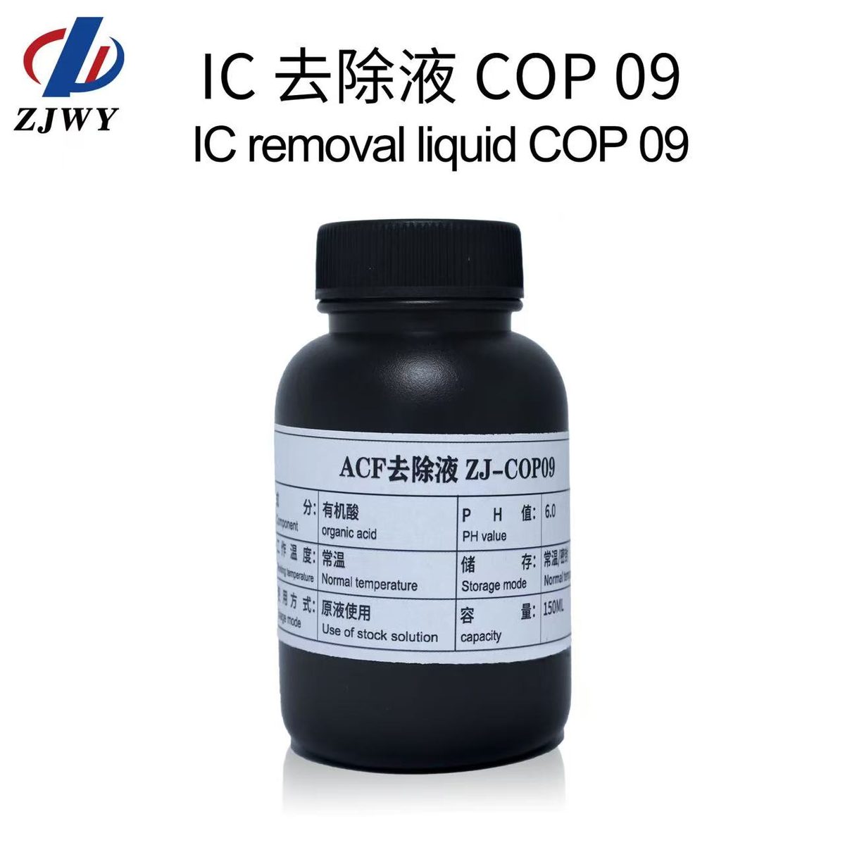 COP09 IC Removal Liquid 150ML