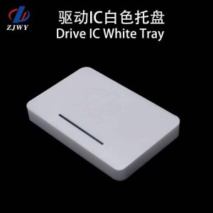 白色 DDIC 托盘