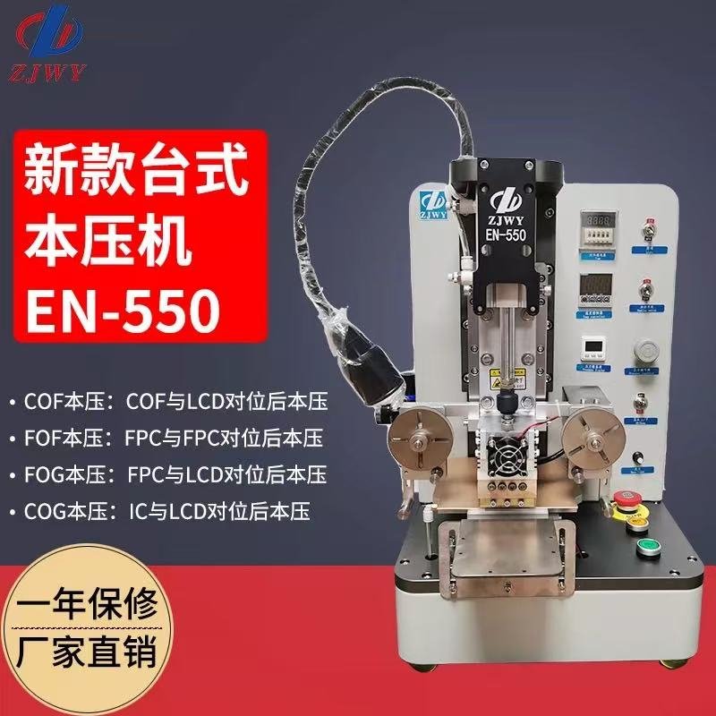 EN-550