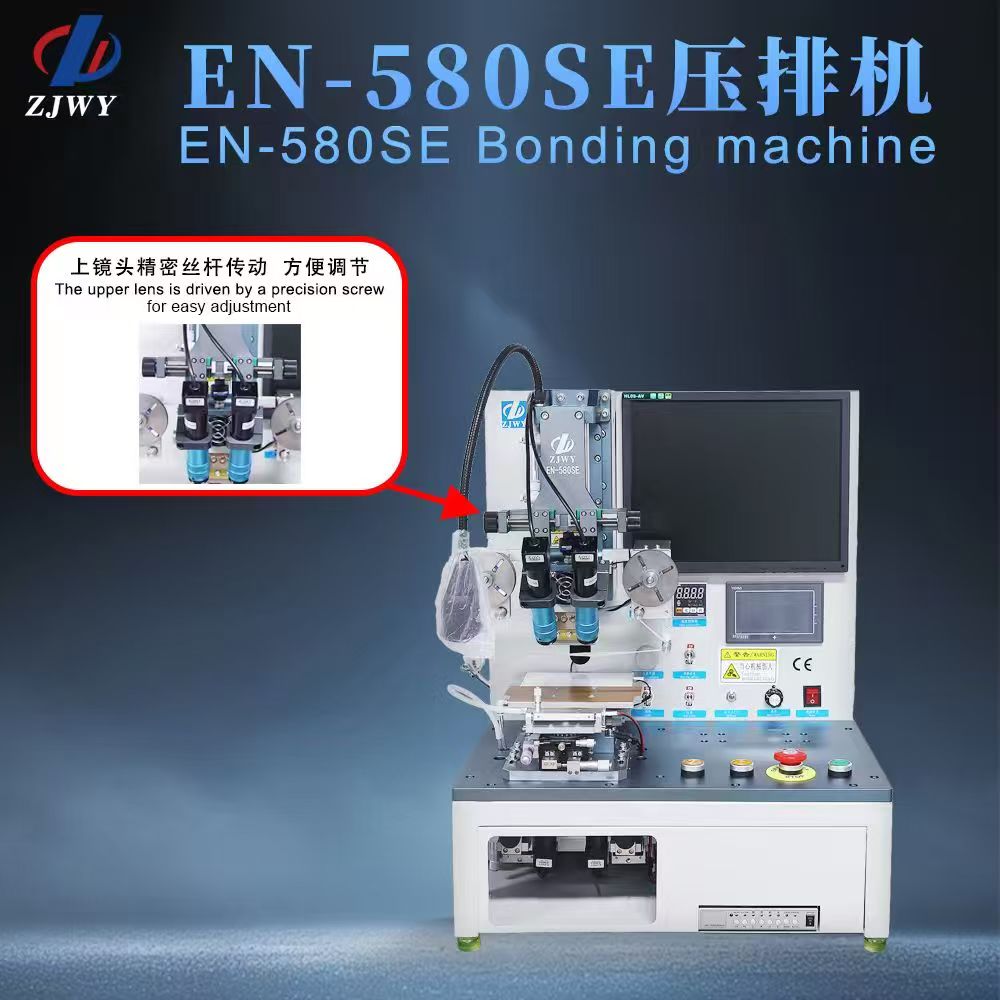 EN-580SE 压排机